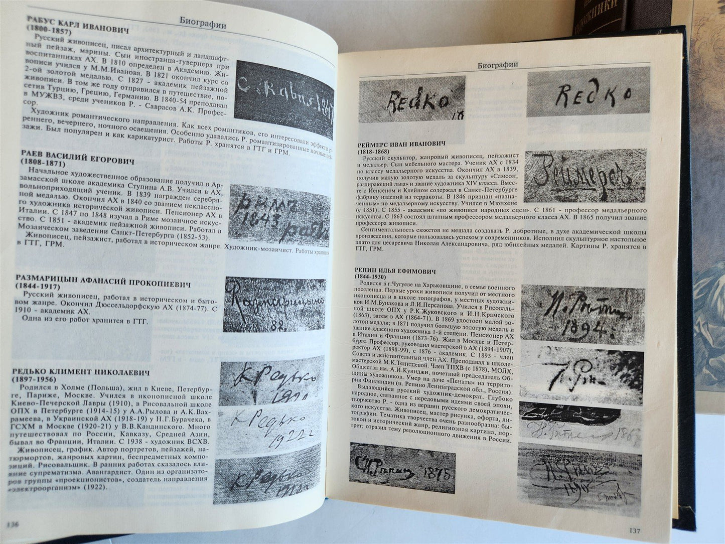 RUSSIAN 18th-20th CENTURY ARTISTS 3 REFERENCE BOOKS LOT