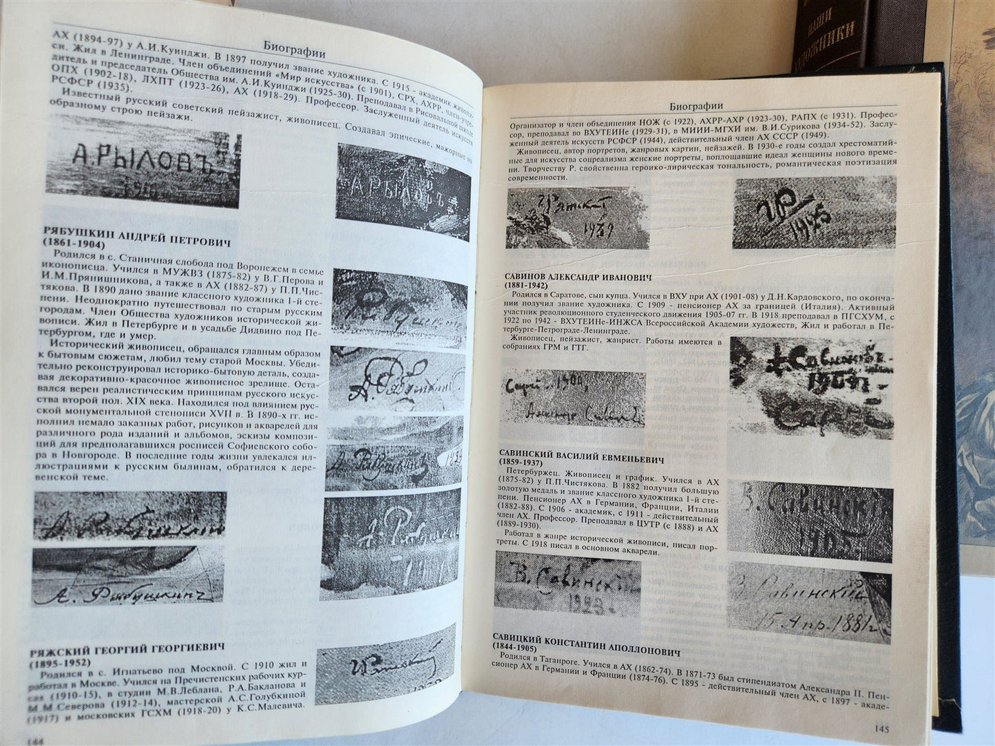 RUSSIAN 18th-20th CENTURY ARTISTS 3 REFERENCE BOOKS LOT