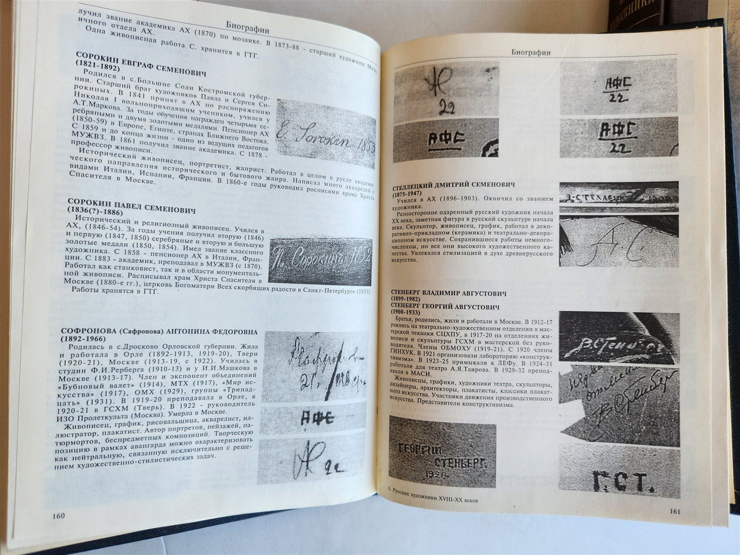 RUSSIAN 18th-20th CENTURY ARTISTS 3 REFERENCE BOOKS LOT