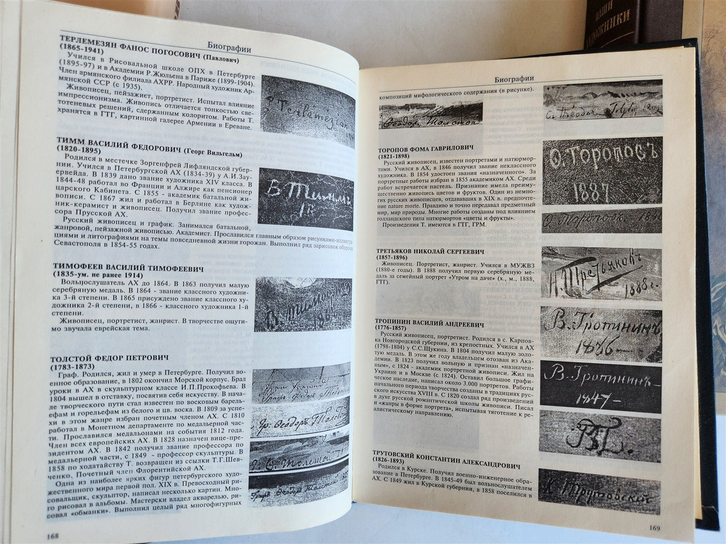 RUSSIAN 18th-20th CENTURY ARTISTS 3 REFERENCE BOOKS LOT