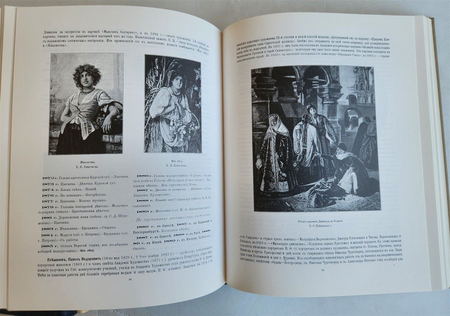 RUSSIAN 18th-20th CENTURY ARTISTS 3 REFERENCE BOOKS LOT