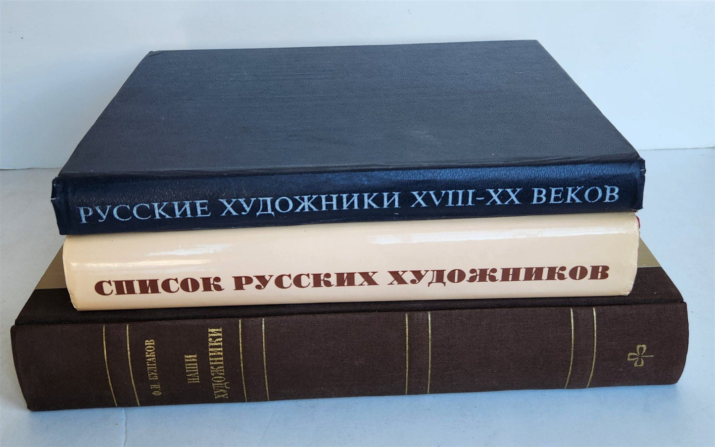 RUSSIAN 18th-20th CENTURY ARTISTS 3 REFERENCE BOOKS LOT