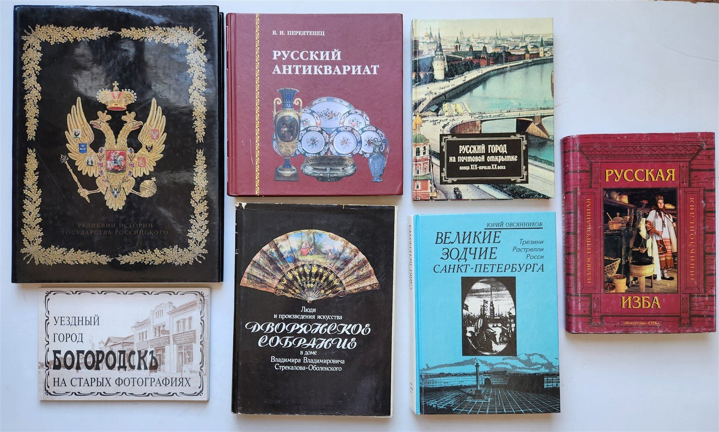 RUSSIAN HISTORY & ART 7 ILLUSTRATED BOOKS LOT