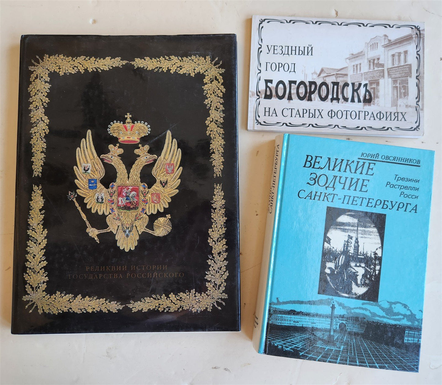 RUSSIAN HISTORY & ART 7 ILLUSTRATED BOOKS LOT