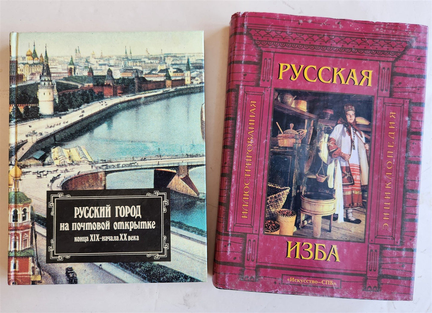 RUSSIAN HISTORY & ART 7 ILLUSTRATED BOOKS LOT