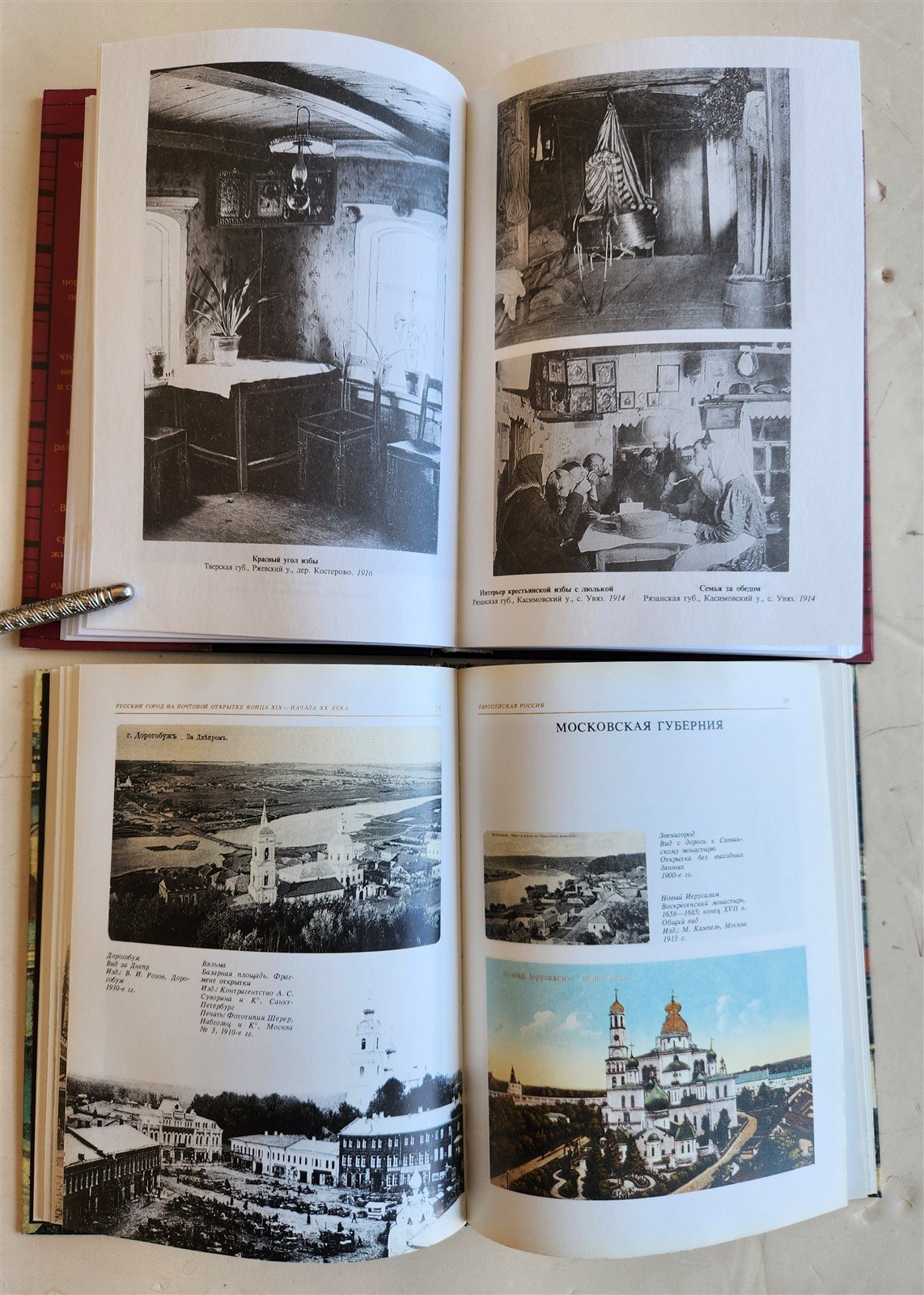 RUSSIAN HISTORY & ART 7 ILLUSTRATED BOOKS LOT