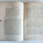 1886 BURMA as it was, as it is, and as it will be by James George Scott antique