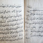 19th CENTURY MANUSCRIPT KORAN in OTTOMAN TURKISH LANGUAGE antique ILLUMINATED