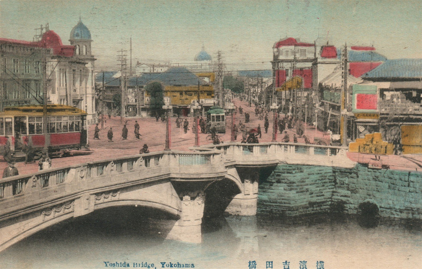 JAPAN YOKOHAMA YOSHIDA BRIDGE ANTIQUE POSTCARD