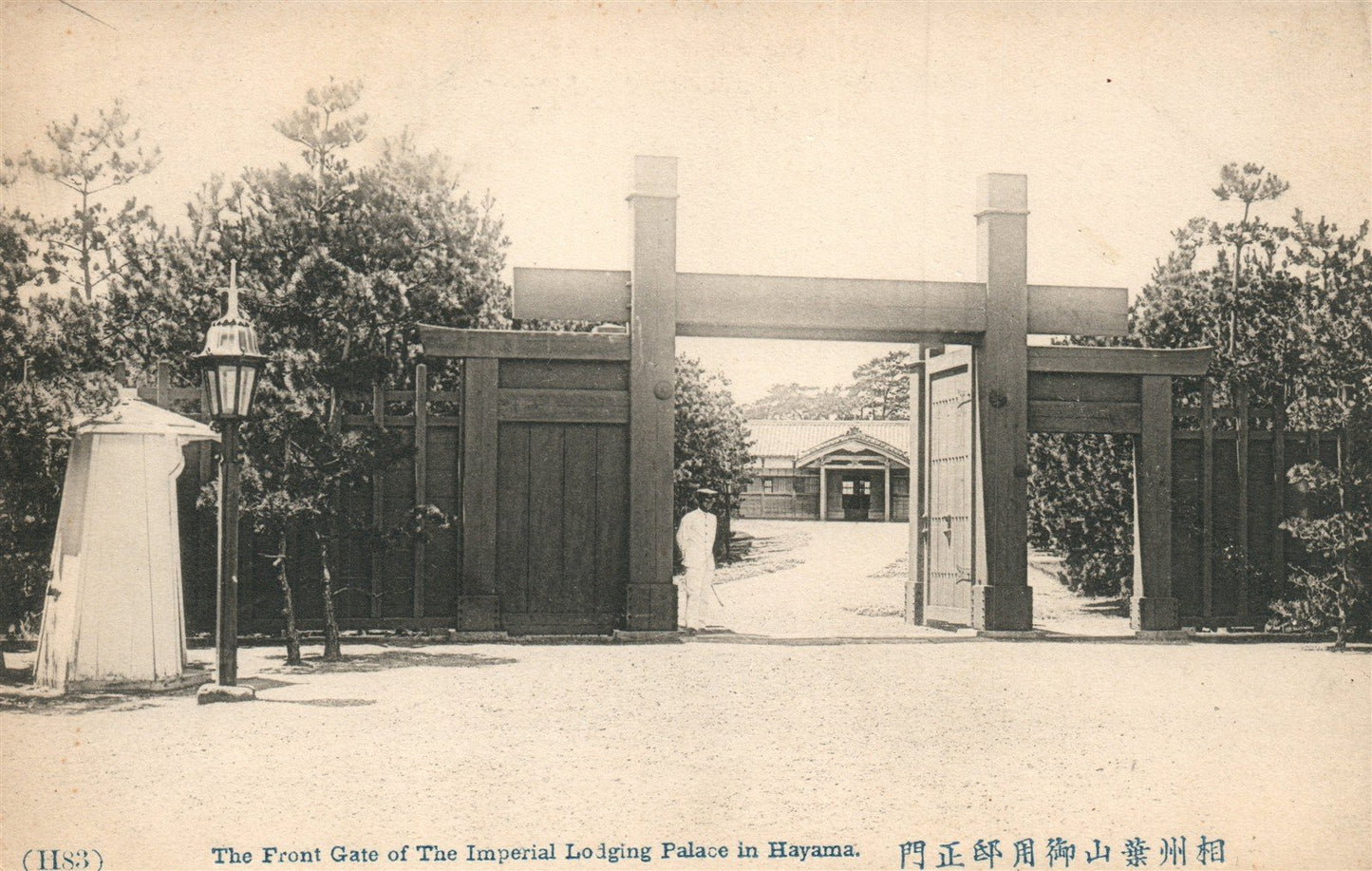 JAPAN HAYAMA IMPERIAL LODGING PALACE ANTIQUE POSTCARD