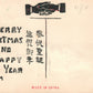 CHINESE STAMPS ART COLLAGE HAND DRAWN CHRISTMAS ANTIQUE POSTCARD