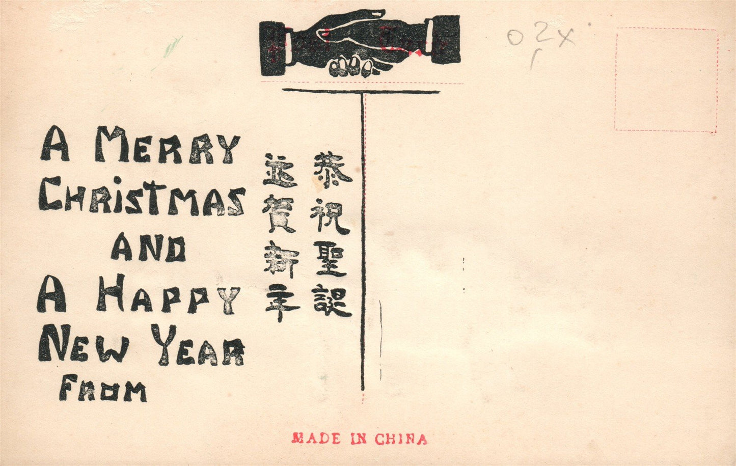 CHINESE STAMPS ART COLLAGE HAND DRAWN CHRISTMAS ANTIQUE POSTCARD