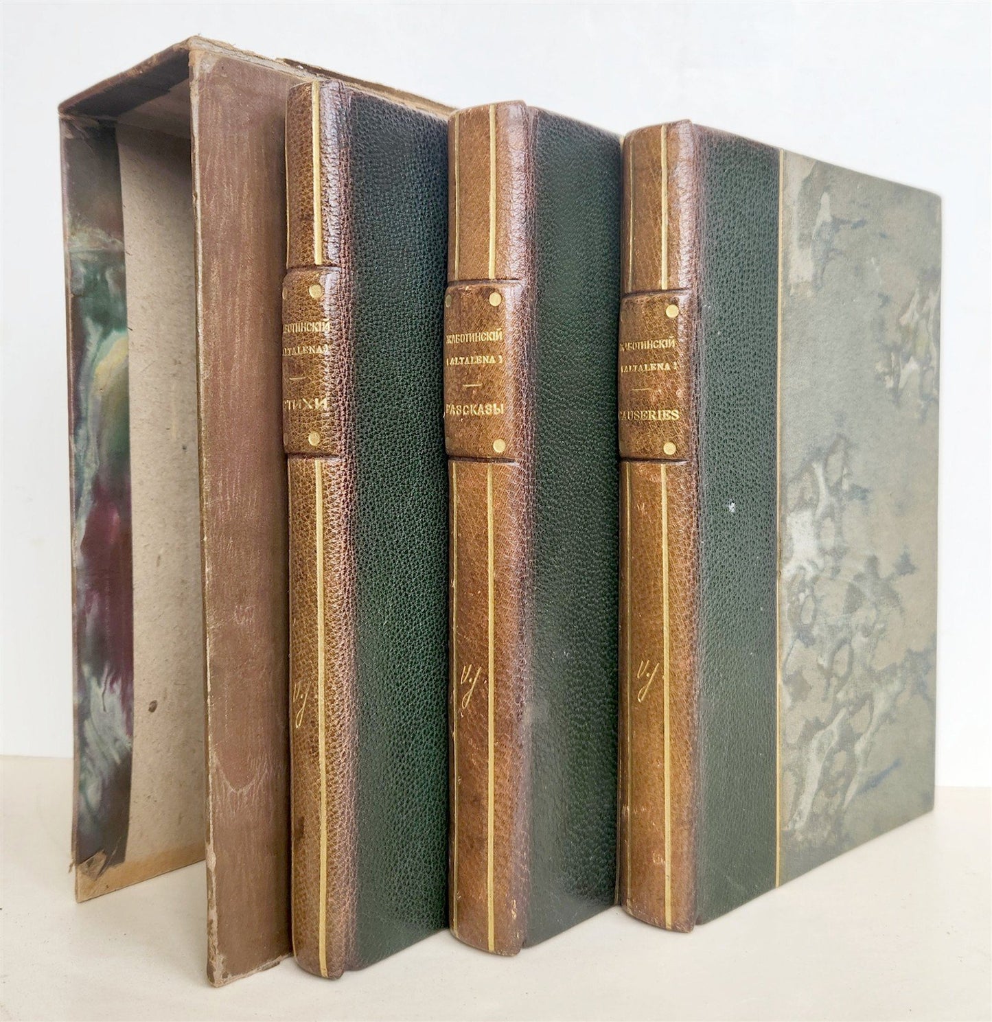1930 SIGNED POETRY by JABOTINSKY in RUSSIAN antique JUDAICA A. SZYK ILLUSTRATOR