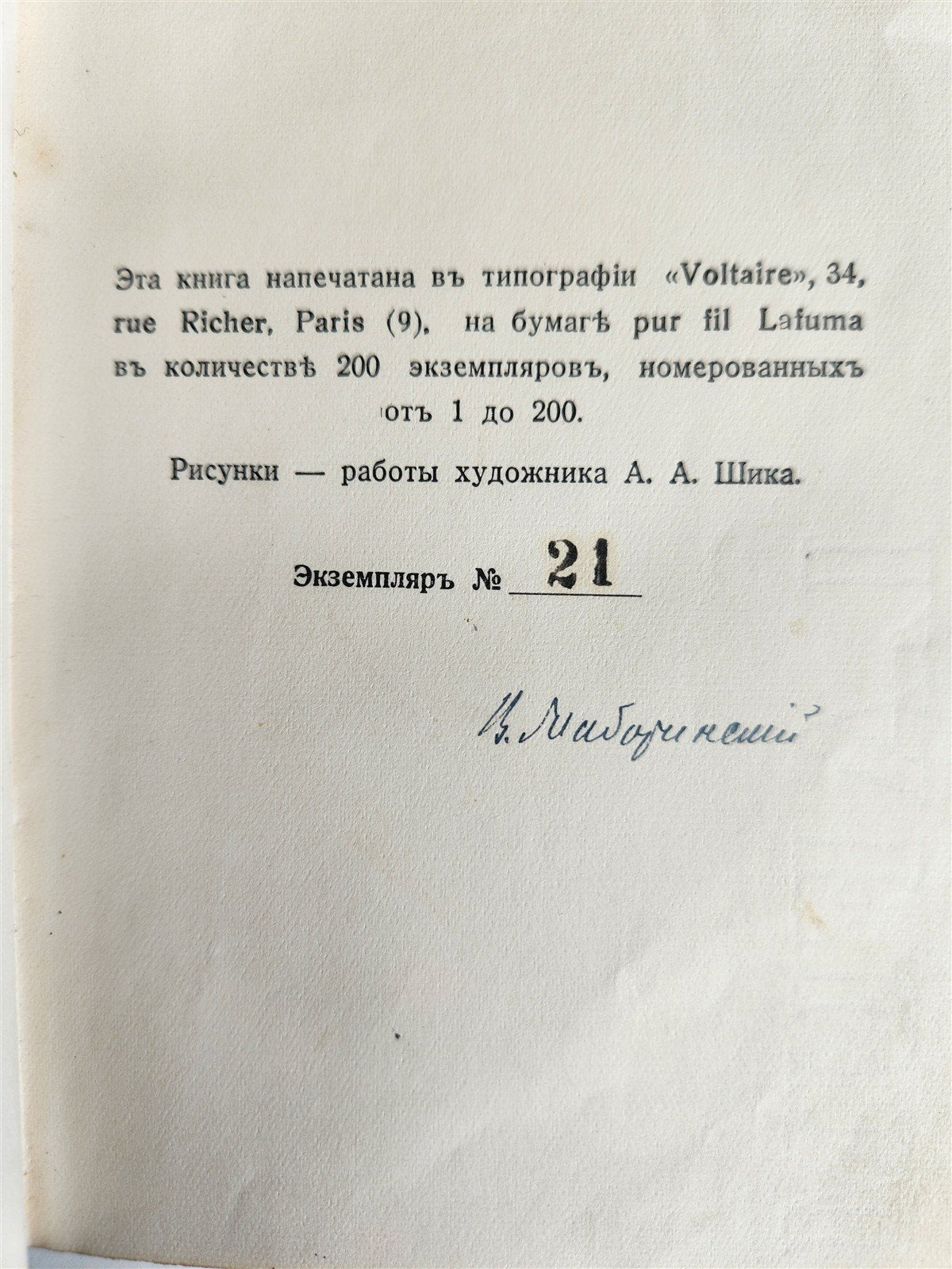 1930 SIGNED POETRY by JABOTINSKY in RUSSIAN antique JUDAICA A. SZYK ILLUSTRATOR
