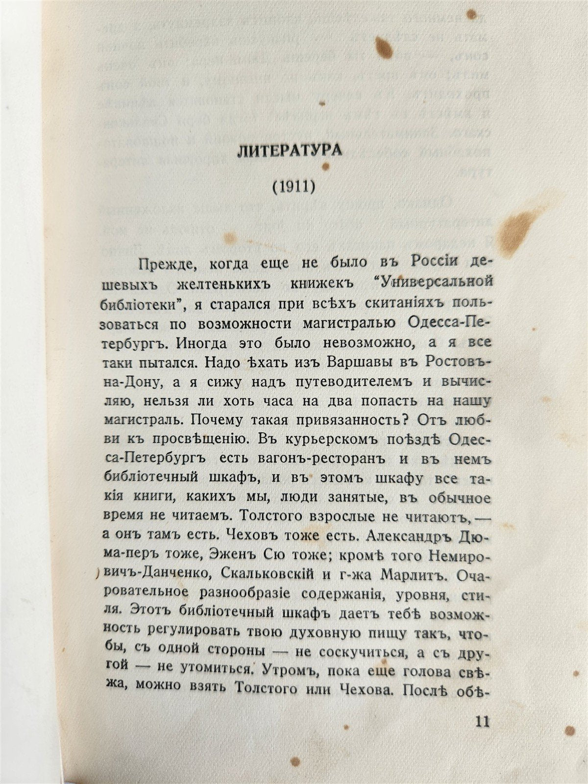 1930 SIGNED POETRY by JABOTINSKY in RUSSIAN antique JUDAICA A. SZYK ILLUSTRATOR