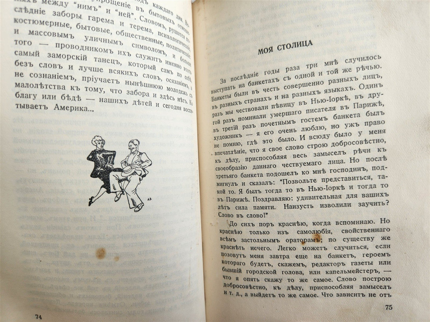 1930 SIGNED POETRY by JABOTINSKY in RUSSIAN antique JUDAICA A. SZYK ILLUSTRATOR