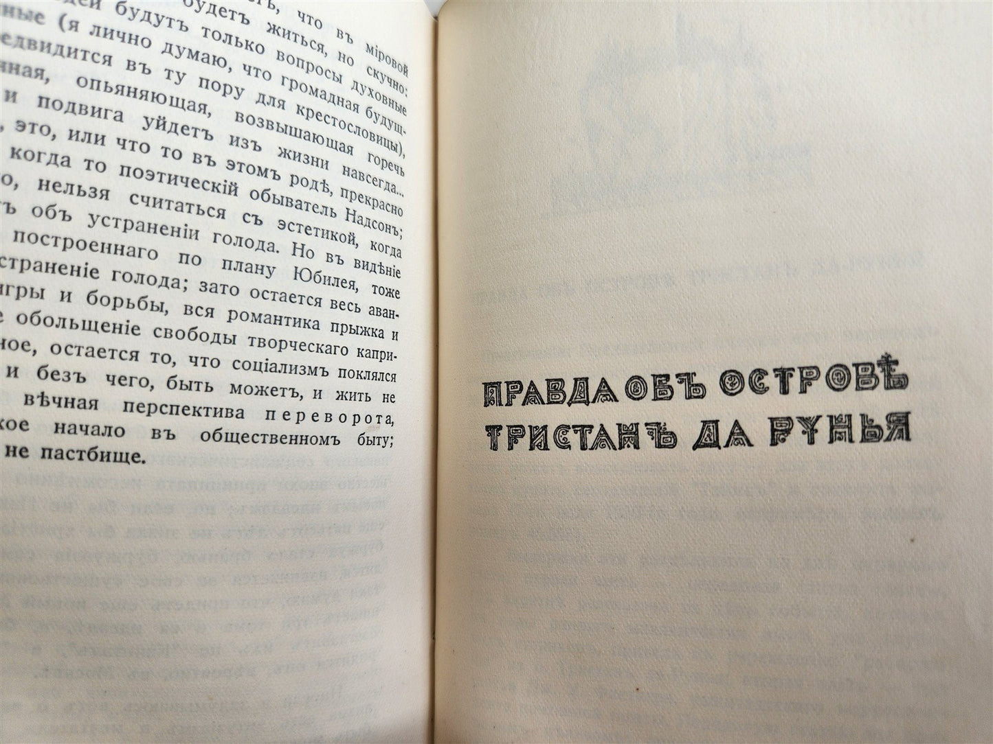 1930 SIGNED POETRY by JABOTINSKY in RUSSIAN antique JUDAICA A. SZYK ILLUSTRATOR