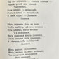 1930 SIGNED POETRY by JABOTINSKY in RUSSIAN antique JUDAICA A. SZYK ILLUSTRATOR