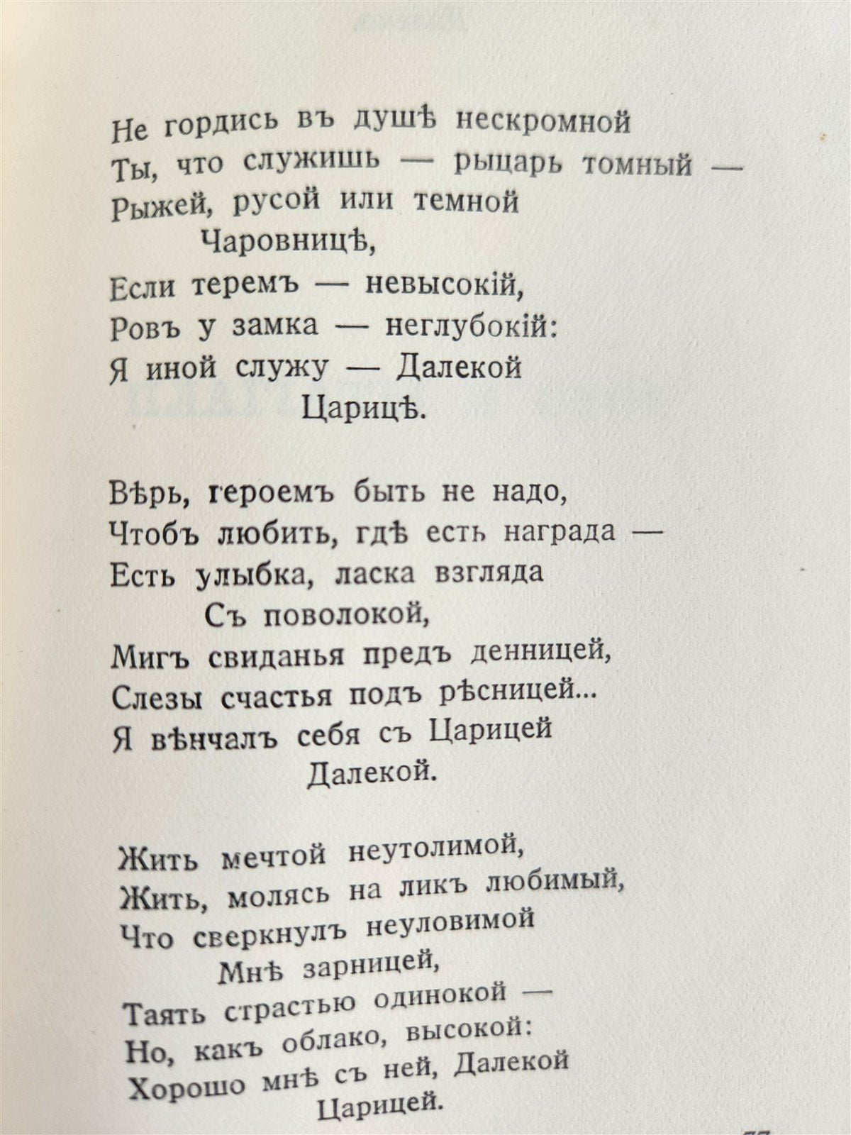 1930 SIGNED POETRY by JABOTINSKY in RUSSIAN antique JUDAICA A. SZYK ILLUSTRATOR