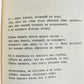 1930 SIGNED POETRY by JABOTINSKY in RUSSIAN antique JUDAICA A. SZYK ILLUSTRATOR