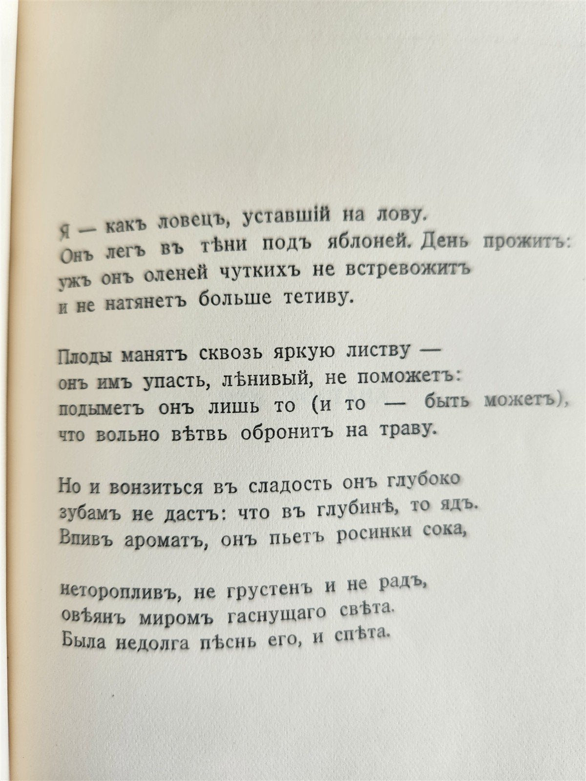 1930 SIGNED POETRY by JABOTINSKY in RUSSIAN antique JUDAICA A. SZYK ILLUSTRATOR