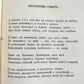 1930 SIGNED POETRY by JABOTINSKY in RUSSIAN antique JUDAICA A. SZYK ILLUSTRATOR