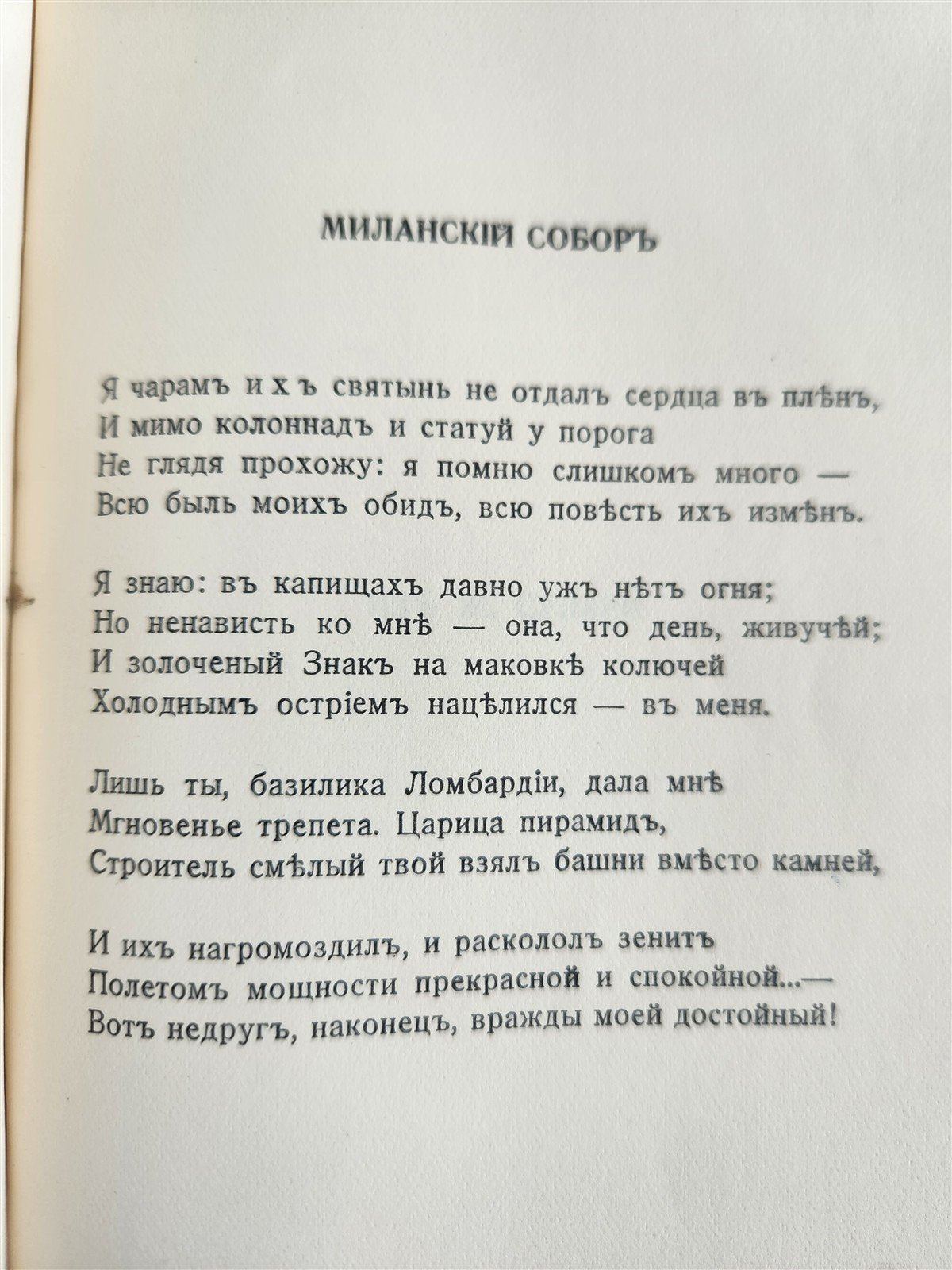 1930 SIGNED POETRY by JABOTINSKY in RUSSIAN antique JUDAICA A. SZYK ILLUSTRATOR
