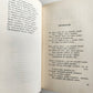 1930 SIGNED POETRY by JABOTINSKY in RUSSIAN antique JUDAICA A. SZYK ILLUSTRATOR