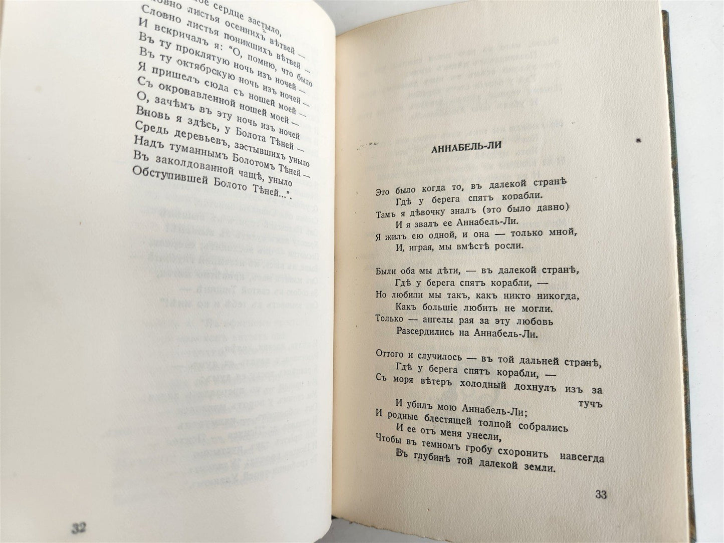 1930 SIGNED POETRY by JABOTINSKY in RUSSIAN antique JUDAICA A. SZYK ILLUSTRATOR
