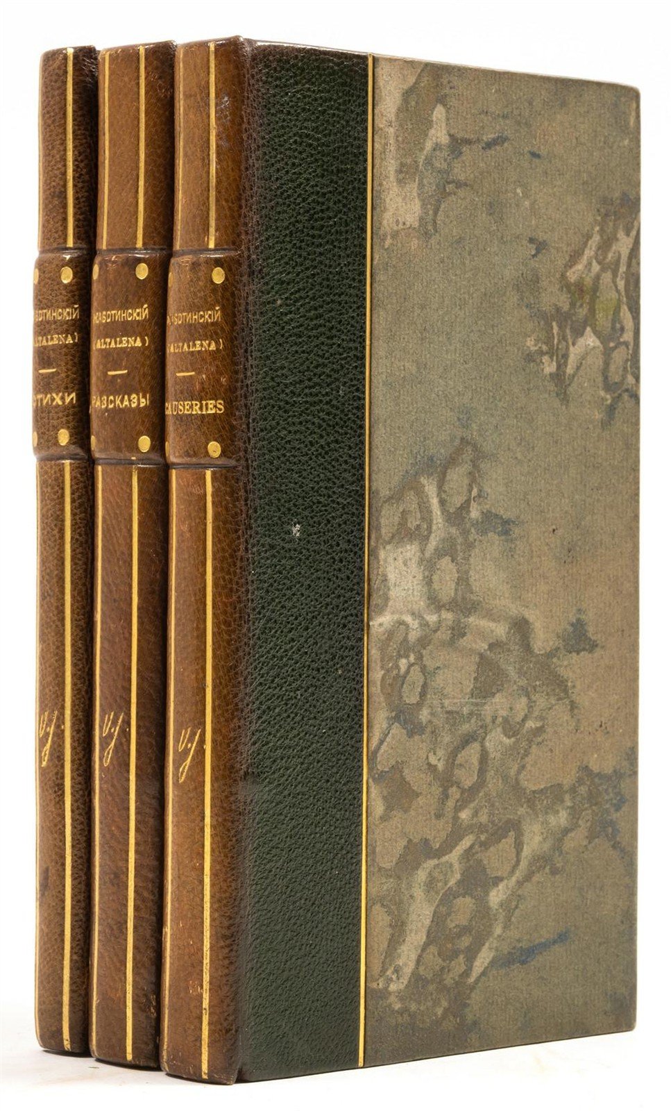 1930 SIGNED POETRY by JABOTINSKY in RUSSIAN antique JUDAICA A. SZYK ILLUSTRATOR