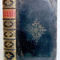 1707 BOOK OF COMMON PRAYER in ENGLISH w/ PSALMS of DAVID ANTIQUE illustrated