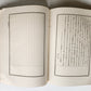 1886 Autobiography of General Grant ion JAPANESE Americana ANTIQUE