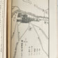 1886 Autobiography of General Grant ion JAPANESE Americana ANTIQUE