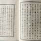 1886 Autobiography of General Grant ion JAPANESE Americana ANTIQUE