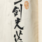 1886 Autobiography of General Grant ion JAPANESE Americana ANTIQUE