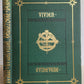 1867 GUSTAVE DORE ILLUSTRATED VIVIEN by ALFRED TENNYSON antique FOLIO poetry
