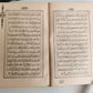 1900 OTTOMAN KORAN antique QURAN Turkish w/ WOODEN STAND & GILT SLIP CASE