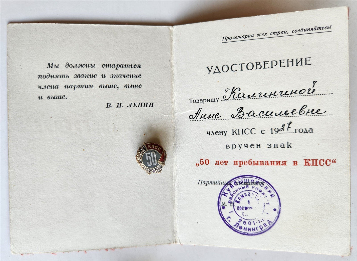 1977 RUSSIAN SILVER 50 YEARS in SOVIET COMMUNIST PARTY BADGE w/ ID BOOKLET