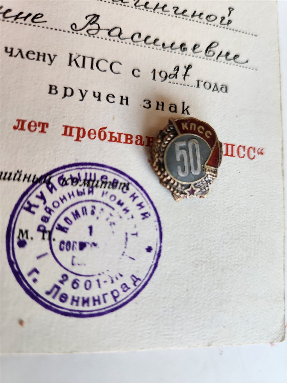 1977 RUSSIAN SILVER 50 YEARS in SOVIET COMMUNIST PARTY BADGE w/ ID BOOKLET