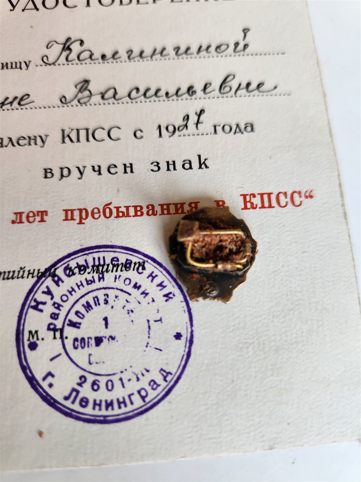 1977 RUSSIAN SILVER 50 YEARS in SOVIET COMMUNIST PARTY BADGE w/ ID BOOKLET