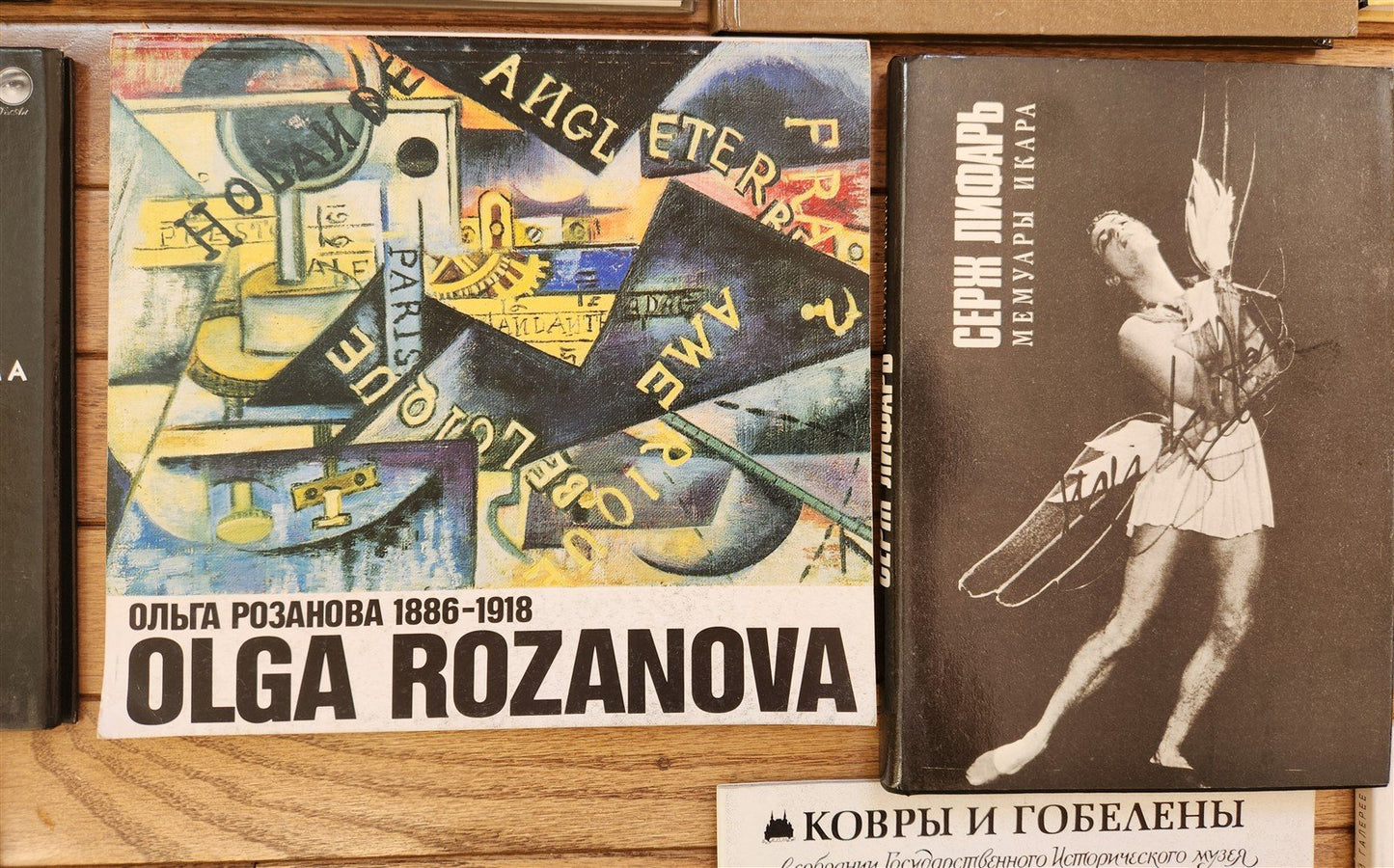 RUSSIAN HISTORY & ART 14 ILLUSTRATED BOOKS LOT