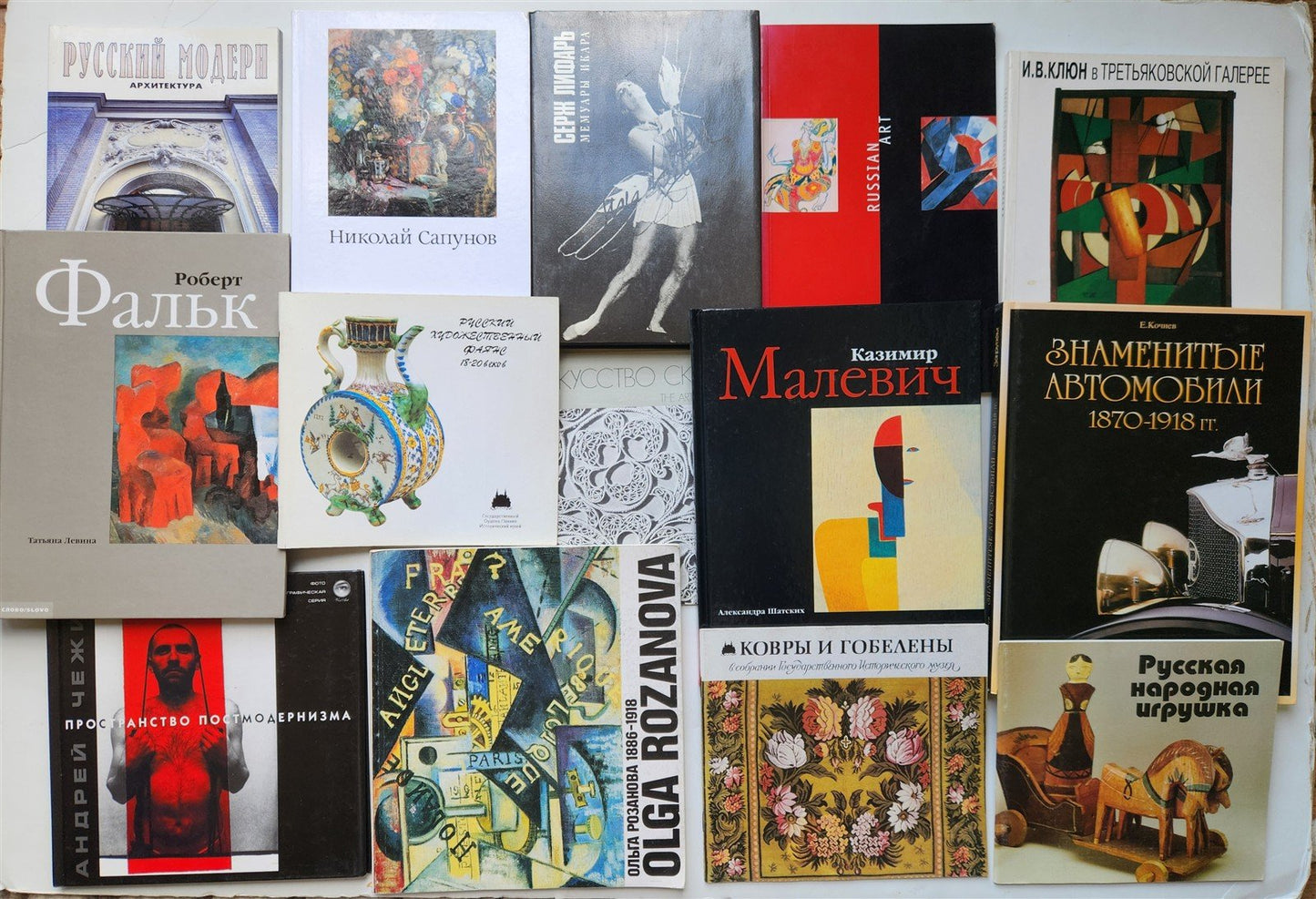 RUSSIAN HISTORY & ART 14 ILLUSTRATED BOOKS LOT
