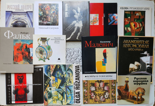RUSSIAN HISTORY & ART 14 ILLUSTRATED BOOKS LOT