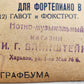 1926 RUSSIAN VINTAGE MUSIC SHEET - COLOMBINA