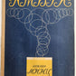 1927 RUSSIAN VINTAGE MUSIC SHEET - AMBRA