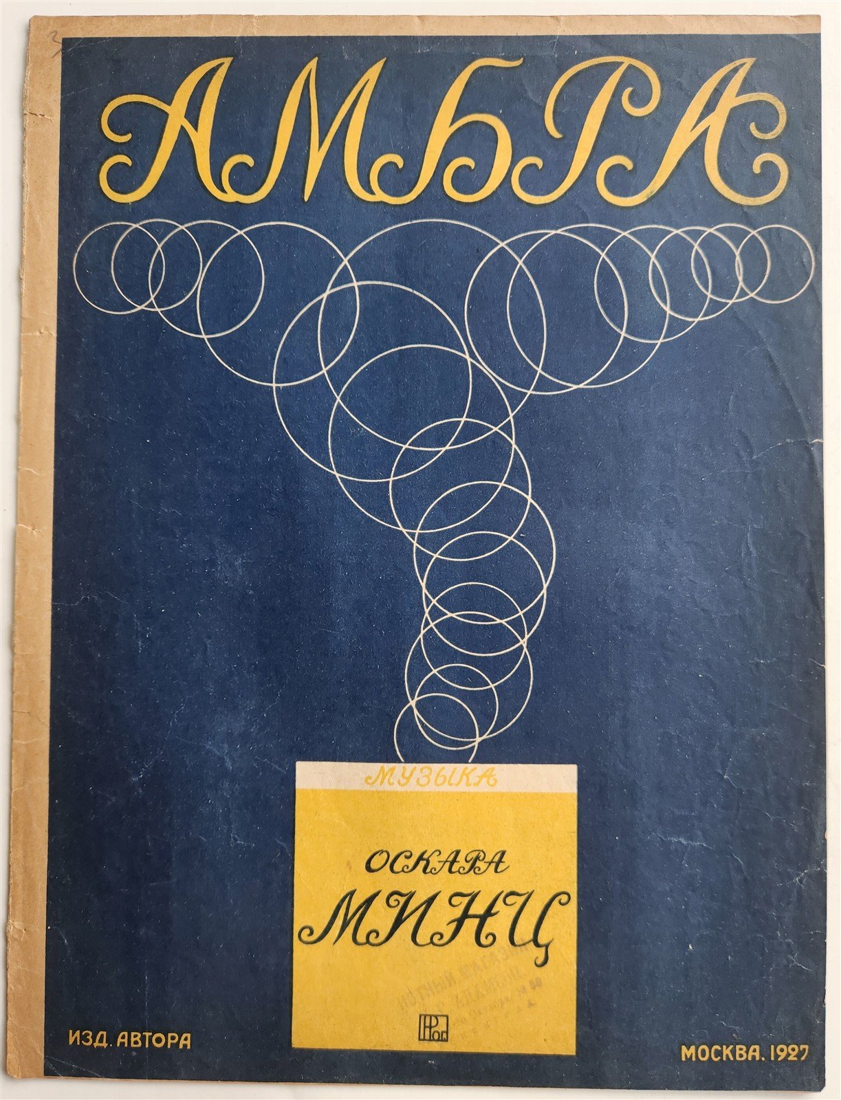 1927 RUSSIAN VINTAGE MUSIC SHEET - AMBRA