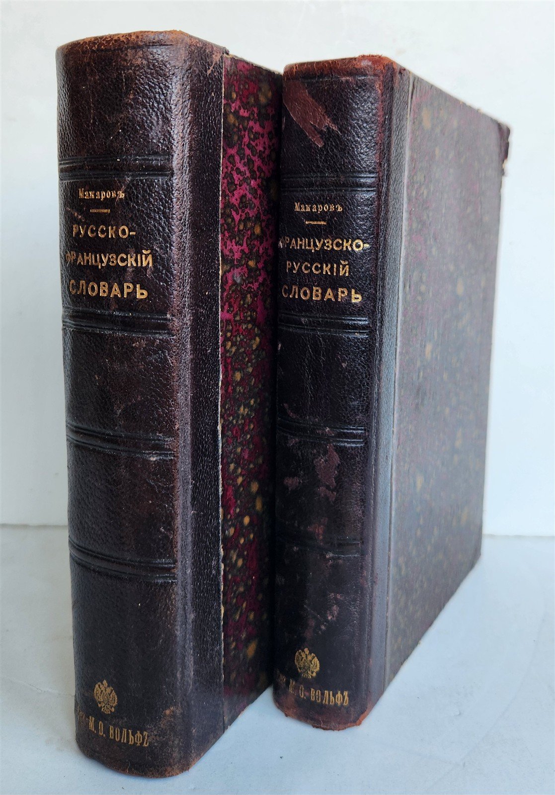 1912 RUSSIAN - FRENCH DICTIONARY 2 vols ANTIQUE printed in St. Petersburg Russia