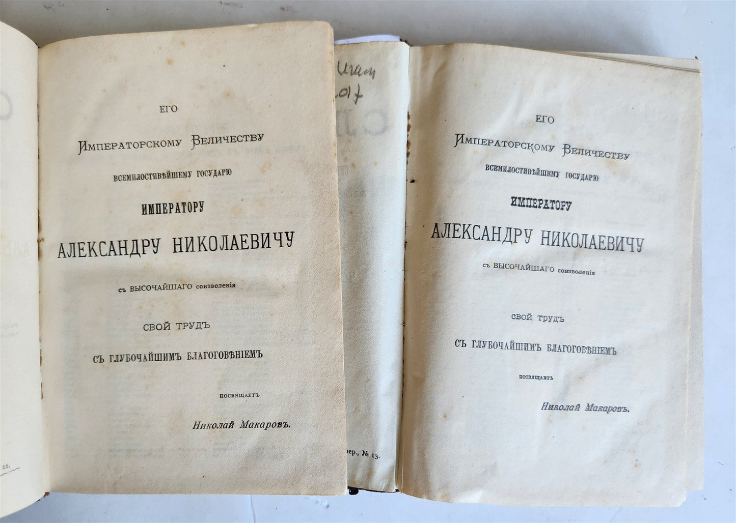 1912 RUSSIAN - FRENCH DICTIONARY 2 vols ANTIQUE printed in St. Petersburg Russia