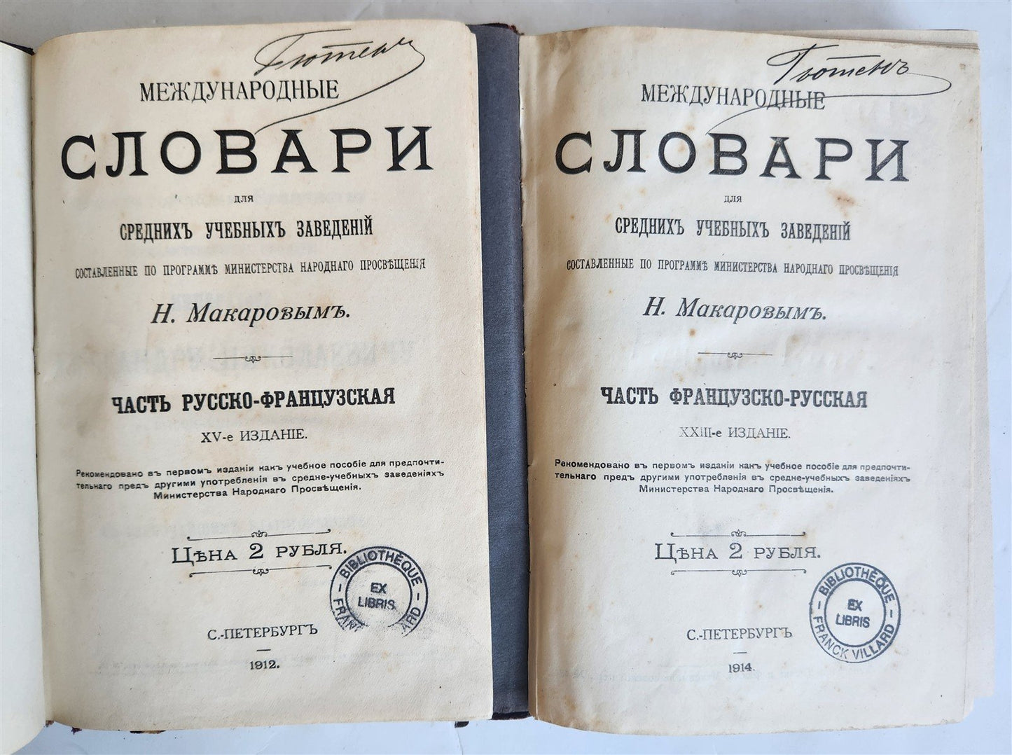 1912 RUSSIAN - FRENCH DICTIONARY 2 vols ANTIQUE printed in St. Petersburg Russia