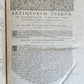 1575 Sacrae bibliothecae sanctorum patrum PIGSKIN BOUND FOLIO 16th cent. ANTIQUE